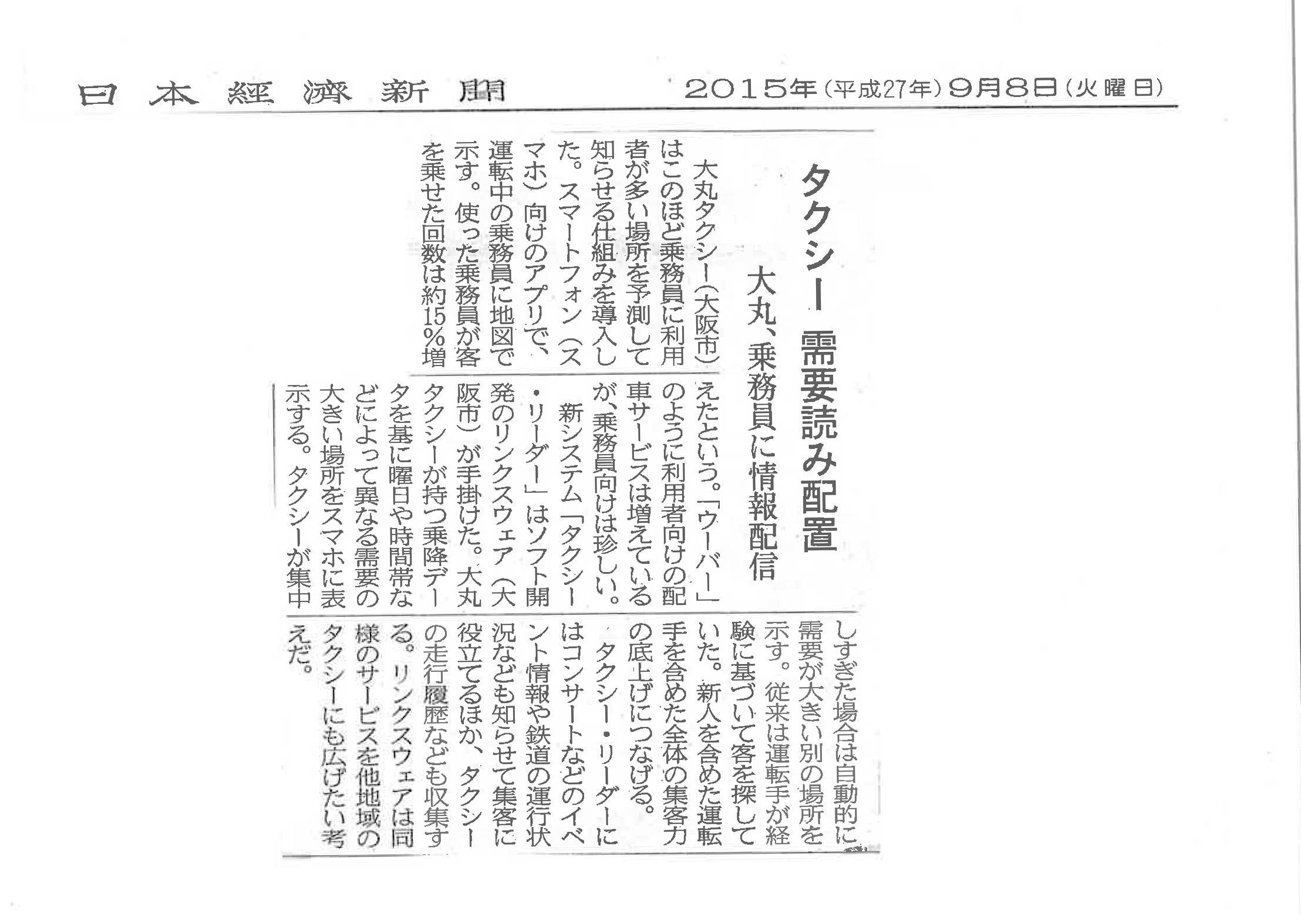 Press